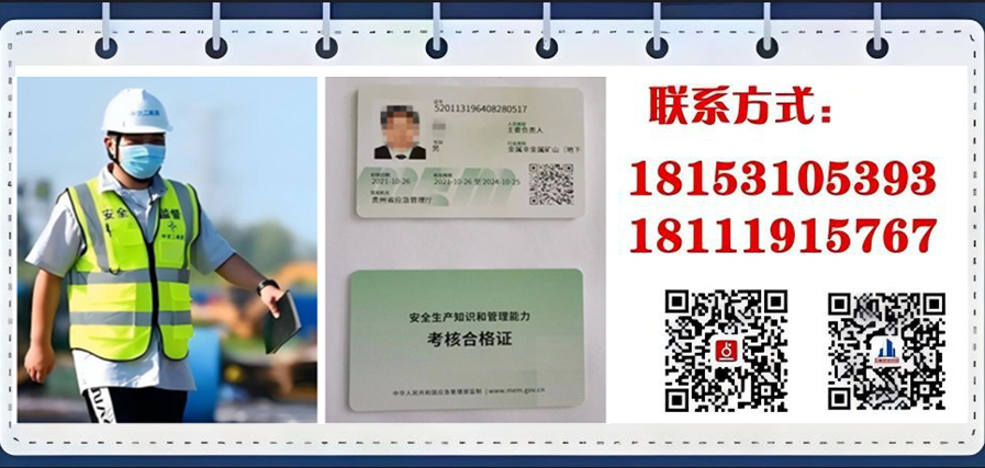 安全生产管理人员 课程 插图.jpg