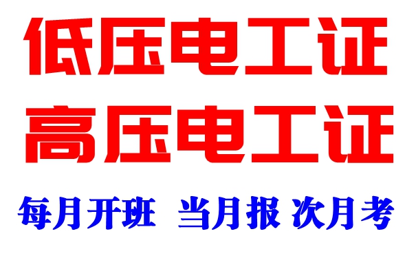 厚学网 电工培训.jpg