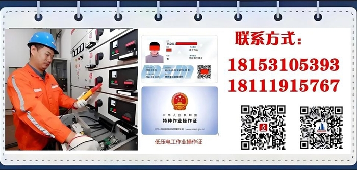 特种作业操作证 插图.jpg