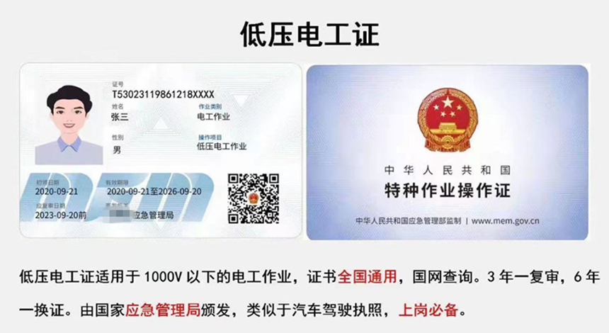 低压电工证.png