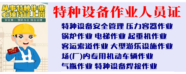 特种设备3.png
